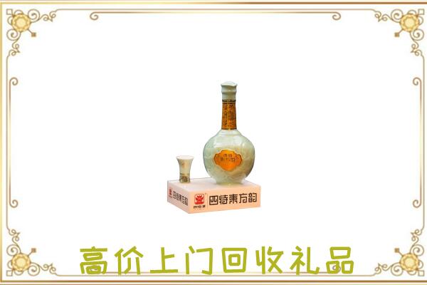 鸡西周边回收四特酒
